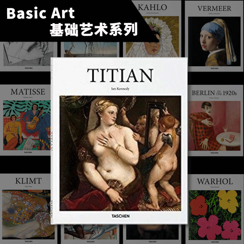 Taschen出版【Basic Art 基础艺术系列】/上海菲菲/ 提香·韦切利奥 绘画艺术作品集 Titian 意大利文艺复兴 威尼斯画派 Tiziano V