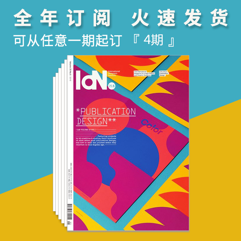 IDN设计杂志繁体中文版