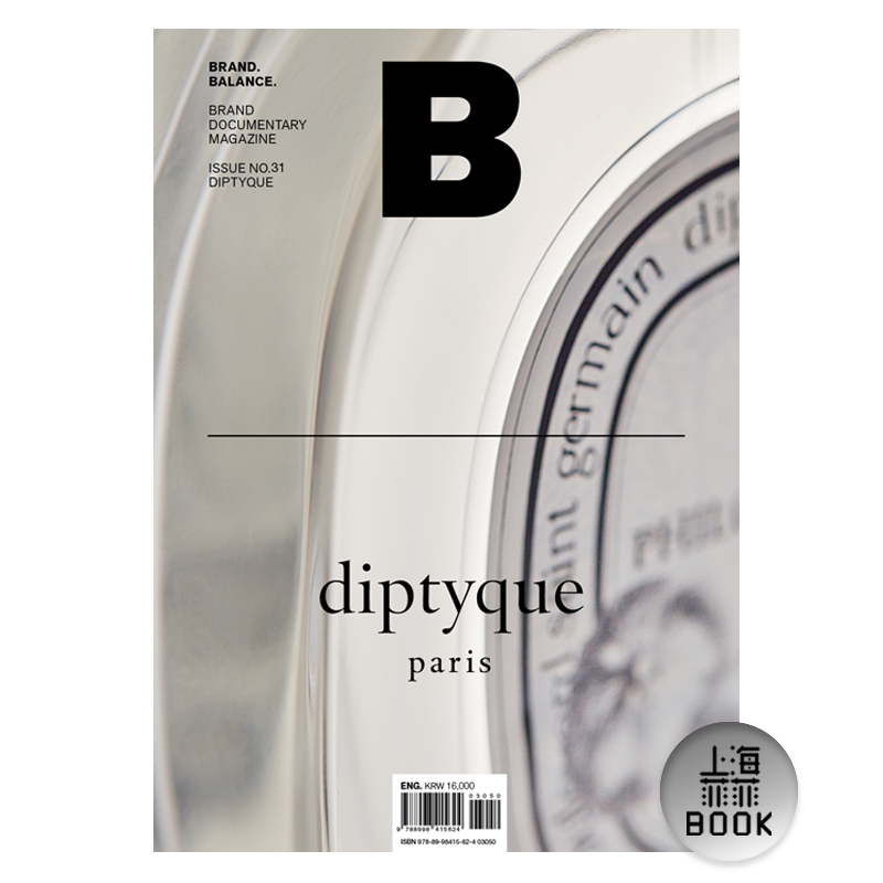 现货 Magazine B BRAND DIPTYQUE法国香氛品牌特辑 NO.31 B杂志品牌 第31期 本期主题：DIPTYQUE 蒂普提克香水 韩国人气杂志英文版