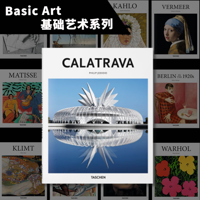 Taschen出版【Basic Art 基础艺术系列】/上海菲菲/英文原版 CALATRAVA 卡拉特拉瓦创新建筑师 圣地亚哥 建筑设计作品集
