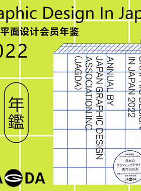 【现货】日文原版 Graphic Design In Japan  2022 JAGDA日本平面设计会员年鉴  JAGDA 包装标识海报图形图案色彩搭配平面设计书籍