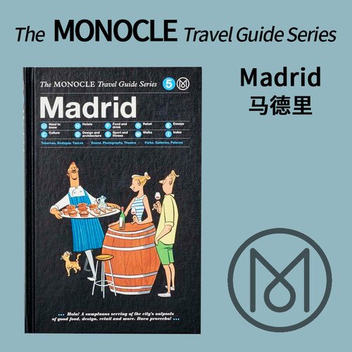 【The Monocle Travel Guide旅行指南 第5辑】/上海菲菲/Madrid 马德里 英文原版旅行指南图书