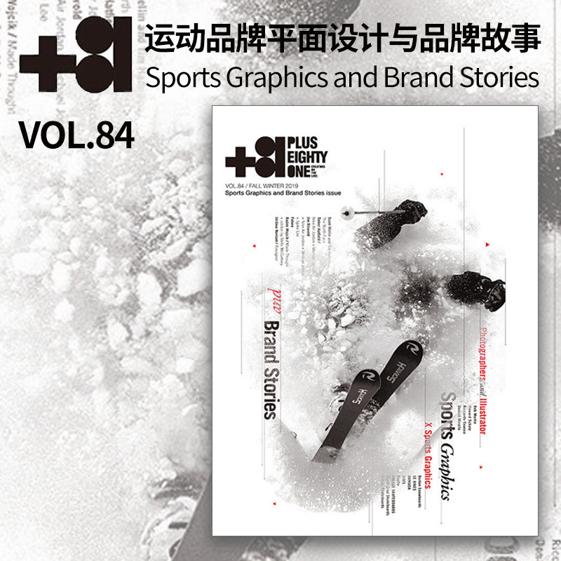 84期 2019年秋冬刊 日本平面设计广告创意杂志 原版设计杂志