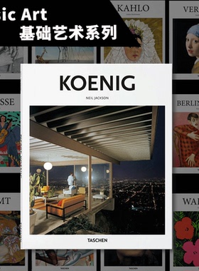 Taschen出版【Basic Art 基础艺术系列】/上海菲菲/Pierre Koenig 美国建筑师 皮埃尔柯尼希现代材料 建筑艺术设计书