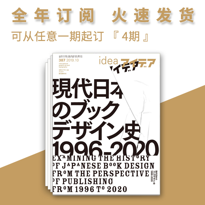 本刊为季刊 全年四期 分四次快递