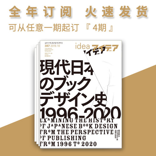 本刊为季刊 全年四期 分四次快递