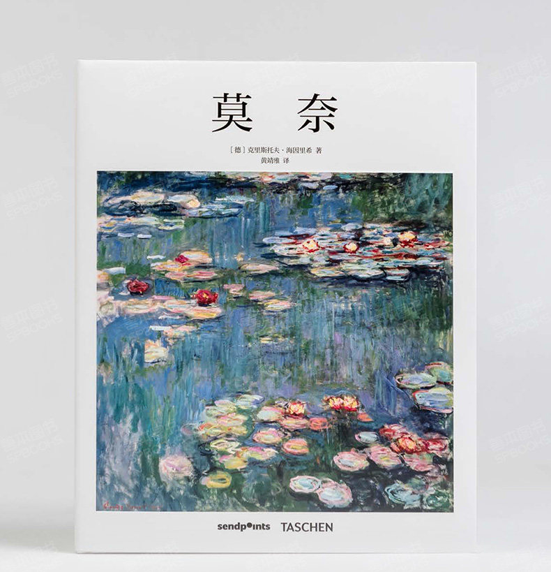 精装简体中文版画册 艺术入门 印象派油画 taschen基础艺术系列