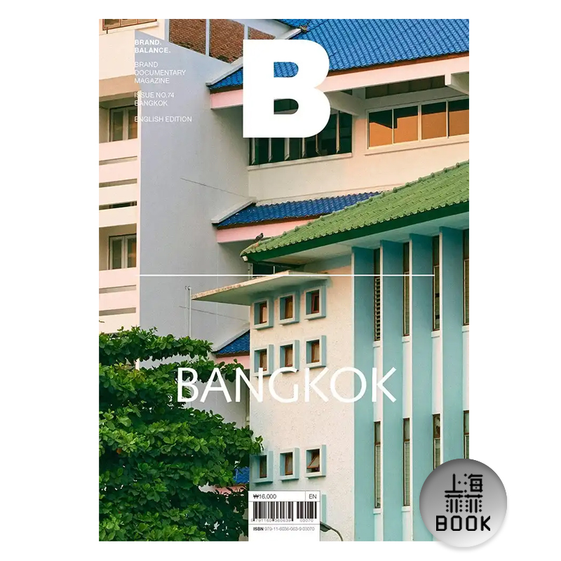 预售 Magazine B BRAND BANGKOK曼谷 NO.74  B杂志 英文版 品牌杂志 NO.74  本期主题：BANGKOK 单本杂志 韩国人气杂志 上海菲菲 书籍/杂志/报纸 期刊杂志 原图主图