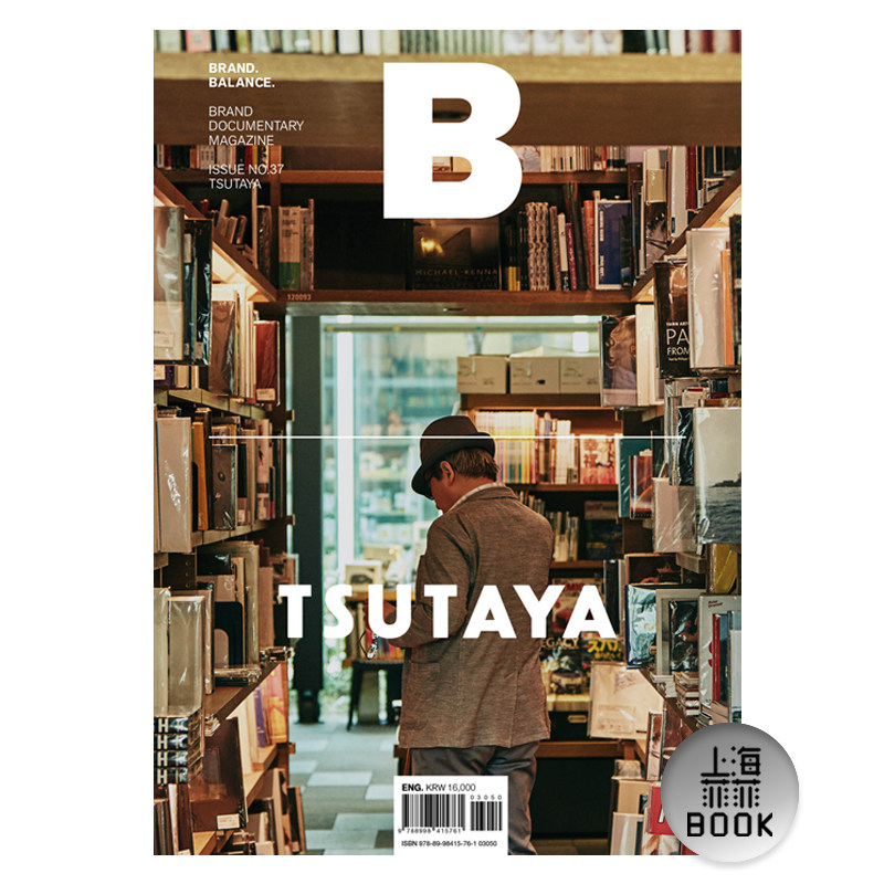 现货 Magazine B TSUTAYA茑屋书店 NO.37 B杂志 英文版 NO.37 本期主题：TSUTAYA 单本杂志 韩国人气杂志 MAGAZINE B 上海菲菲