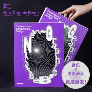Design New 现货 音乐平面 Music 英文平面设计 Visual 摇滚吧 Beats Graphic Things02 原版 Contemporary