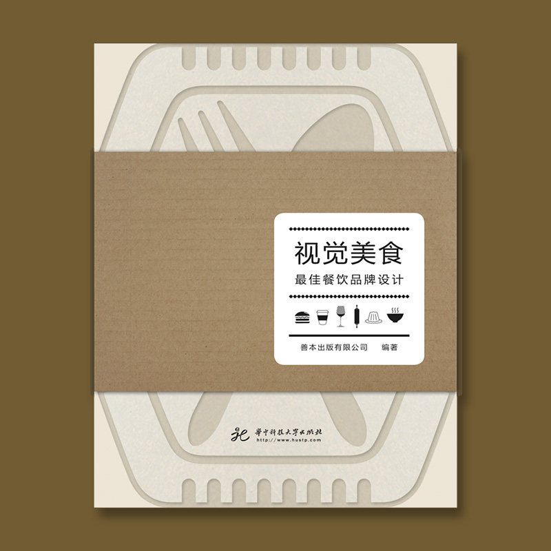 中文版 视觉美食--餐饮品牌设计 咖啡厅 甜品店 视觉设计 招牌标志设计 BON APPéTIT-Complete Branding for Restaurants