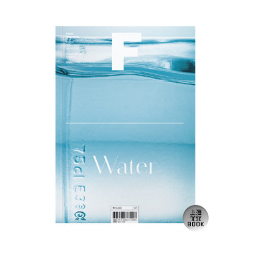 现货 英文版Magazine F WATER 水 NO.30期 本期主题：WATER 水  MAGAZINE B姐妹刊 美食食材料理饮食杂志