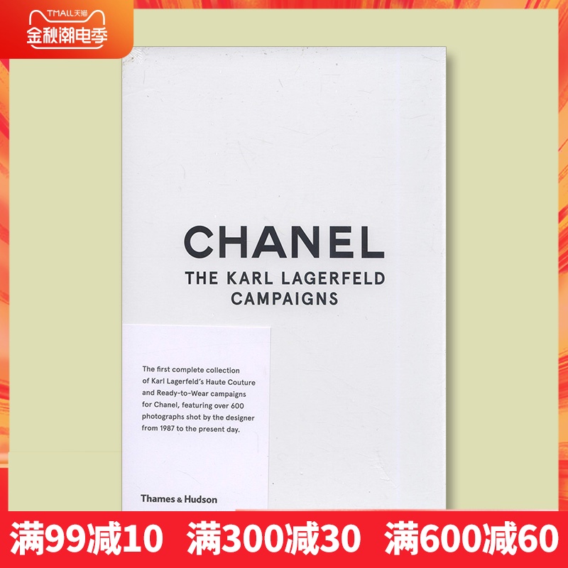 Chanel: The Karl Lagerfeld Campaigns 香奈儿：卡尔·拉格斐运动 服装设计