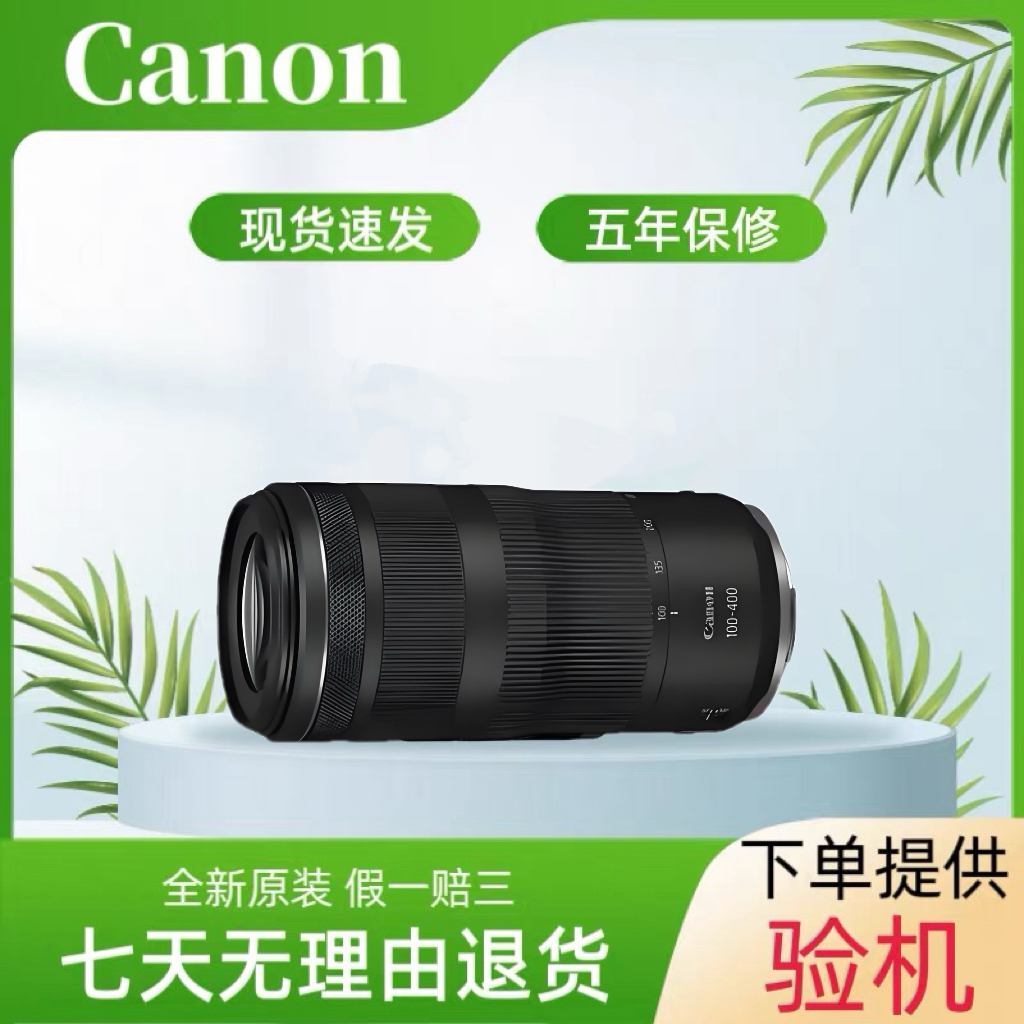 佳能RF100-400f/5.6-8 IS USM 长焦远摄月 打鸟变焦镜头