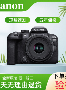 佳能 EOS R10 家用旅行vlog 学生数码照相机 4K高清微单 半画幅