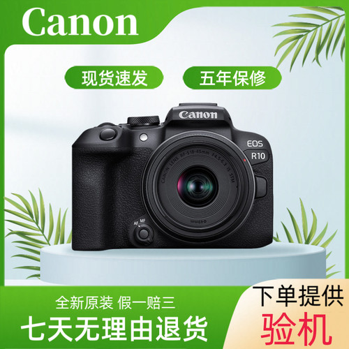 佳能 EOS R10 家用旅行vlog 学生数码照相机 4K高清微单 半画幅