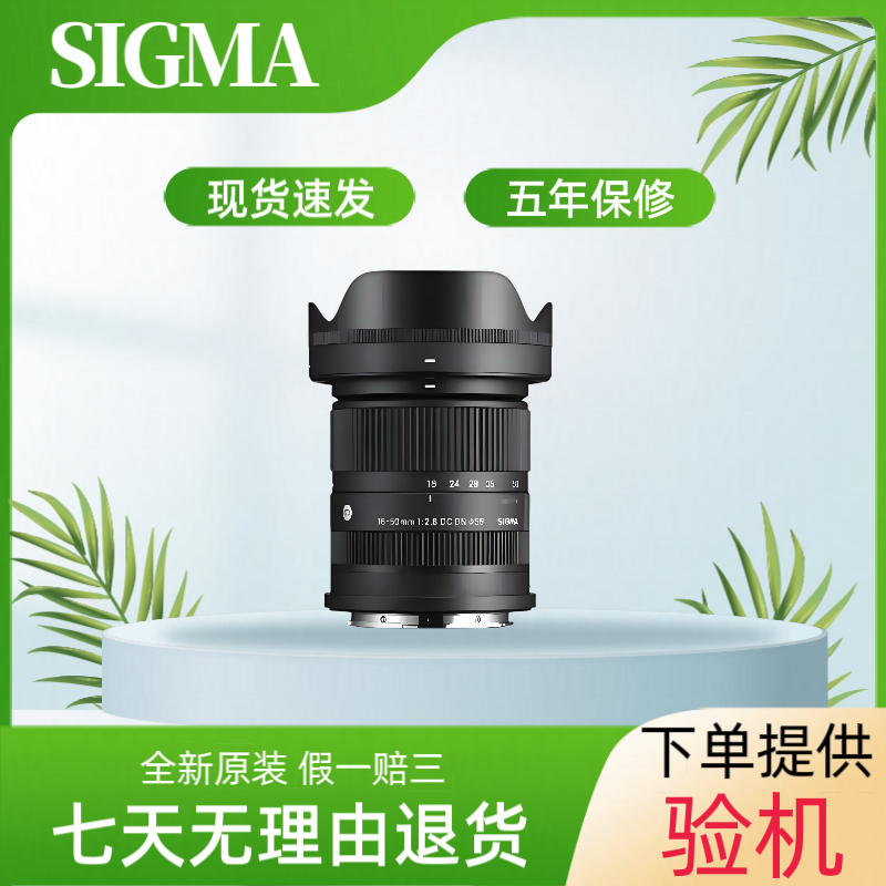 适马18-50mm F2.8 DC DN半画幅微单相机广角变焦富士X卡口