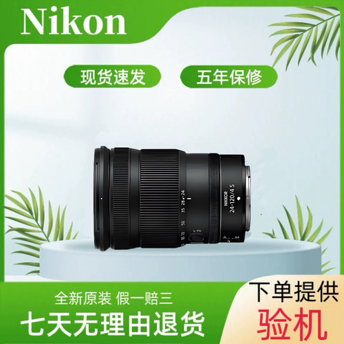 尼康Z24-120f/4远摄长焦Z系列卡口Z24-70F4 Z24-200