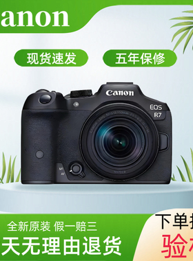 Canon/佳能R7微单照相机入门级半画幅高清数码旅游学生 eosr7