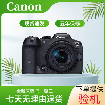 Canon/佳能R7微单照相机入门级半画幅高清数码旅游学生 eosr7