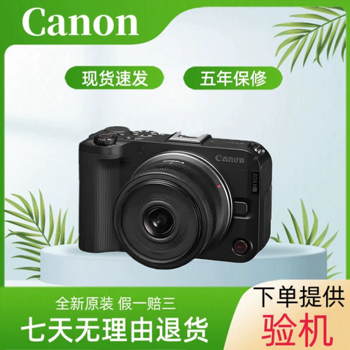 佳能R50V套机14-30微单相机4K直播高清旅游 视频机r50V