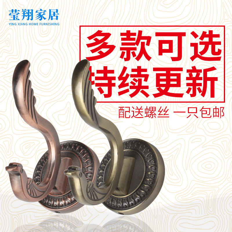 铭洁美式挂衣钩浴室客厅欧式挂钩挂单钩衣钩实心挂钩卫生间单挂钩在类目 家装主材, 卫浴用品, 卫浴五金/挂件, 挂钩/挂衣钩中 - 来自Buy2taobao.com提供专业的淘宝代购服务