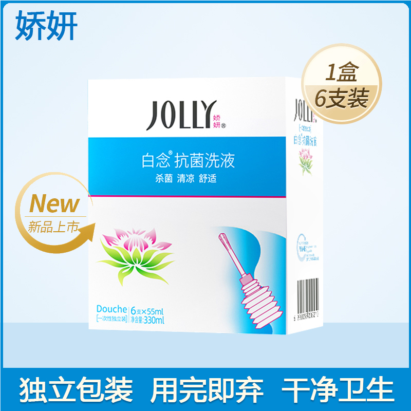娇妍白念抗菌洗液白念娇妍