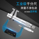高精度内径千分尺内测内孔测量量具外径千分尺0 卡尺 25mm接杆式