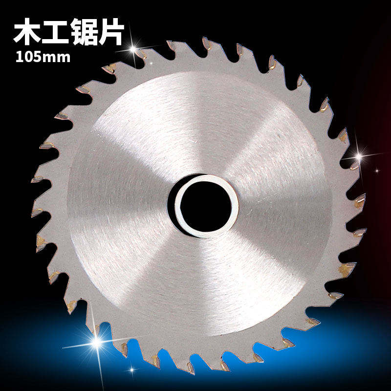 硬质合金4寸110mm木工锯片钨钢锯齿锯片切割机角磨机配件100mm