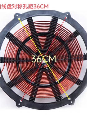 商用电磁炉5-15KW新300凹面X孔距36CM发热盘加热线圈配件电灶通用
