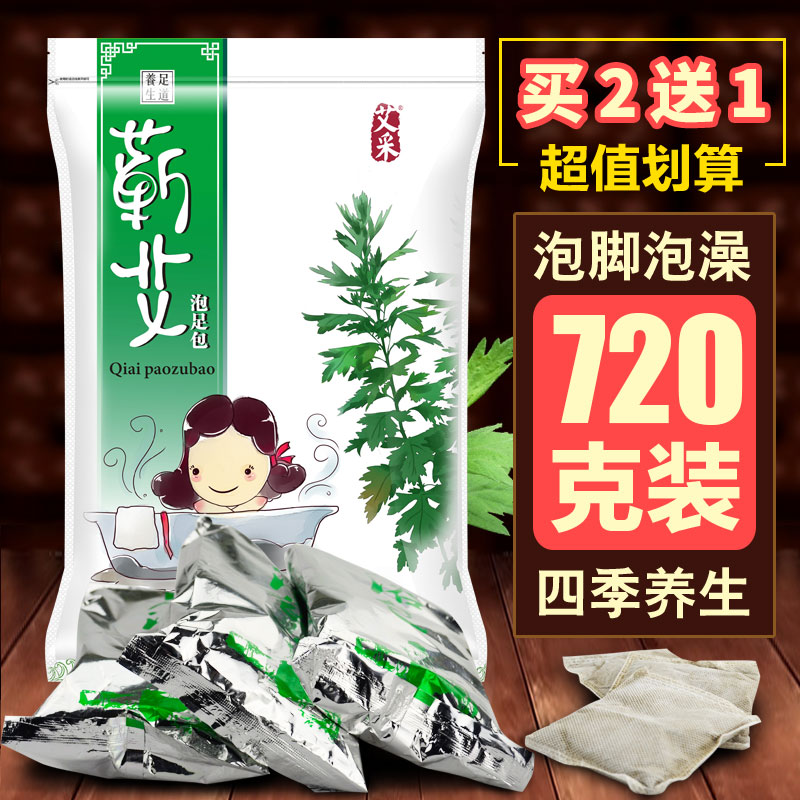 蕲艾草艾叶粉宝宝孕妇男女月子中足浴粉包非药泡脚洗浴泡澡 洗护清洁剂/卫生巾/纸/香薰 浴足剂 原图主图