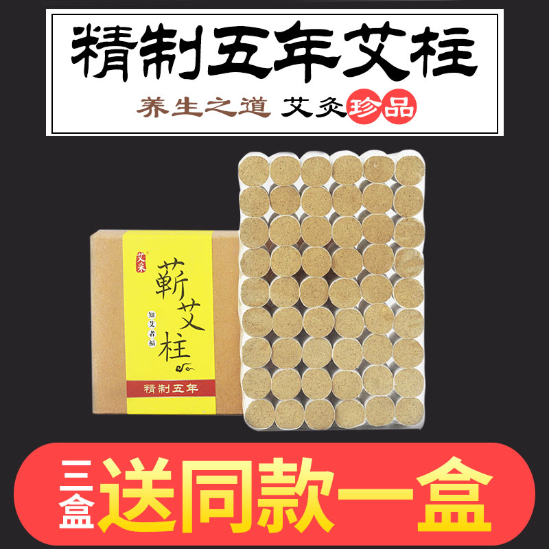 蕲艾产地直发，买三送一