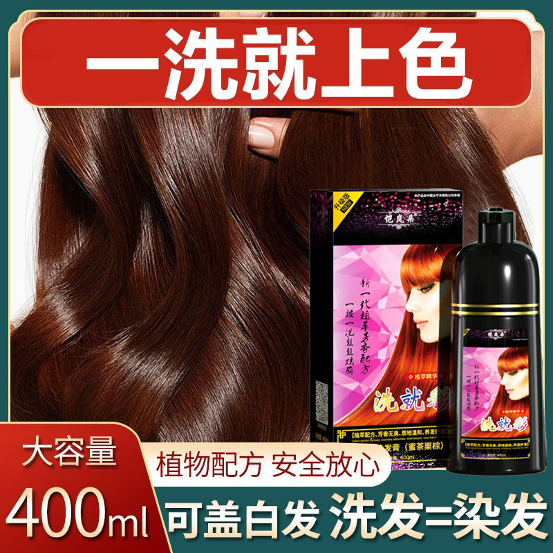 恺岚朵泡泡染发剂纯植物正品品牌天然无刺激可遮盖白发一洗黑色
