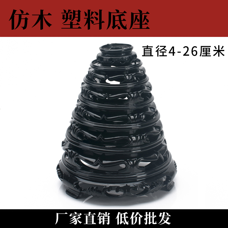 防水圆形塑料底座 奇石美玉摆件底座 花盆花瓶底托雕花工艺