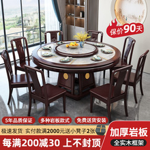 新中式岩板餐桌实木圆形餐桌椅组合带转盘酒店家用大圆桌吃饭桌子
