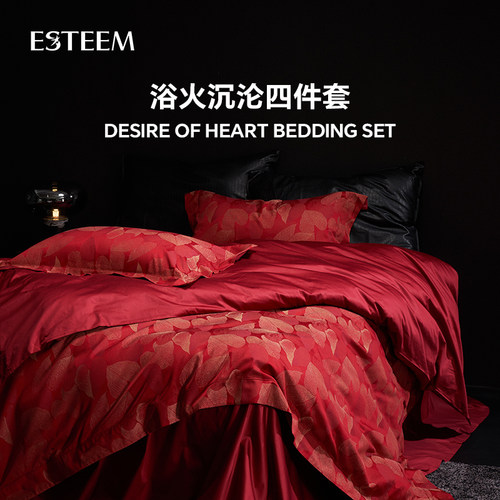 esteem宜庭结婚8件套婚庆套件