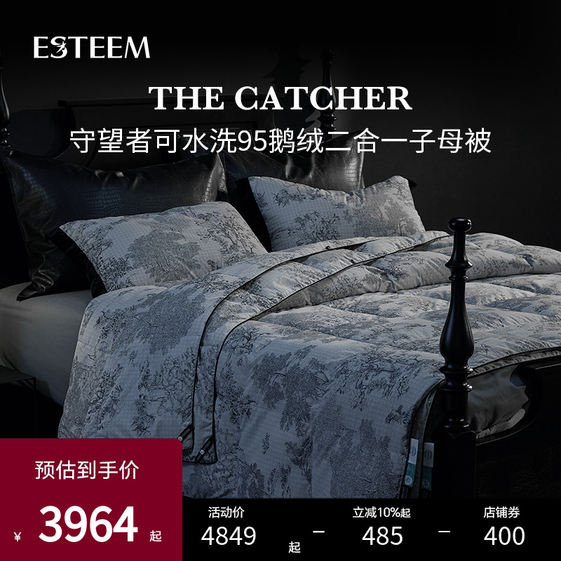 Esteem羽絨可水洗二合一子母被
