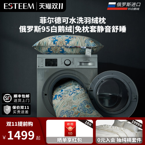 可水洗ESTEEM/宜庭进口95白鹅绒