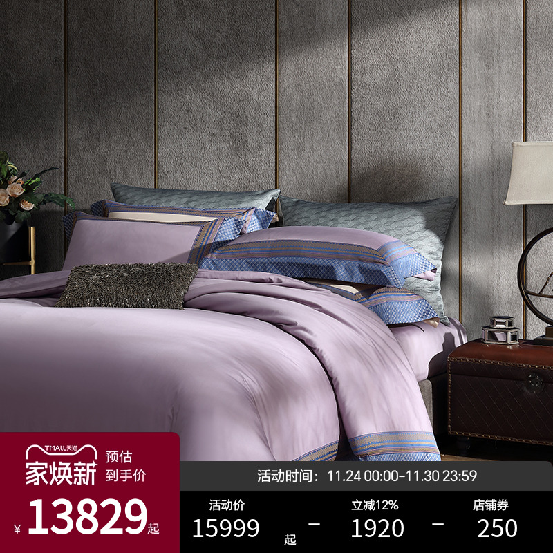 宜庭佩特拉埃及长绒棉四件套