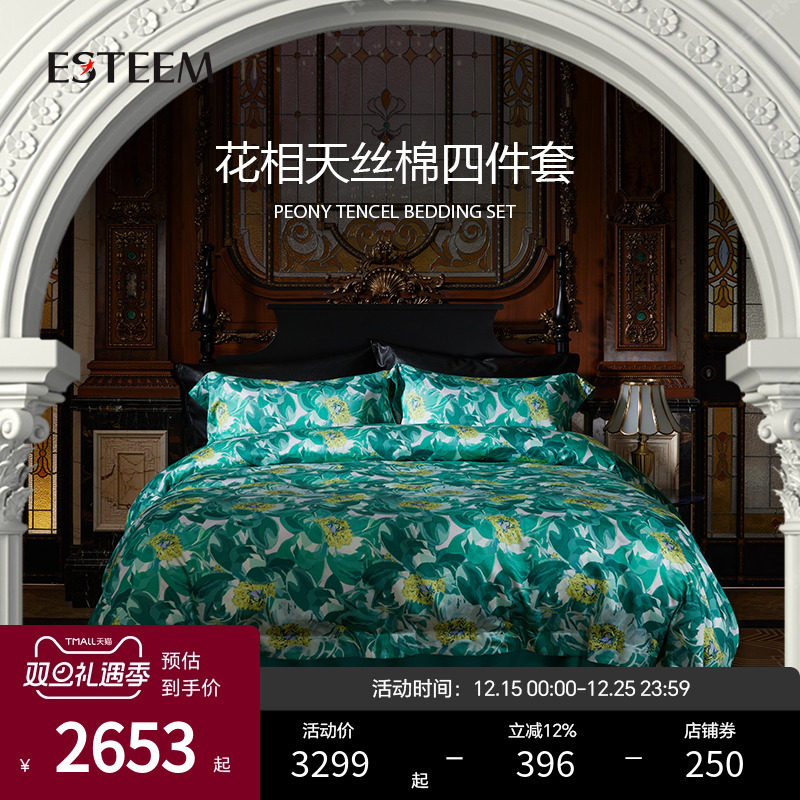 兰精天丝 丝光舒爽 亲肤舒适