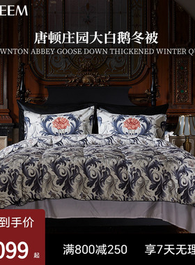 ESTEEM/宜庭唐顿庄园绒丝加厚冬被保暖被子被芯卧室【专柜同款】