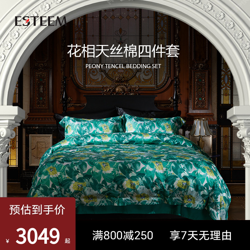 兰精天丝 丝光舒爽 亲肤舒适