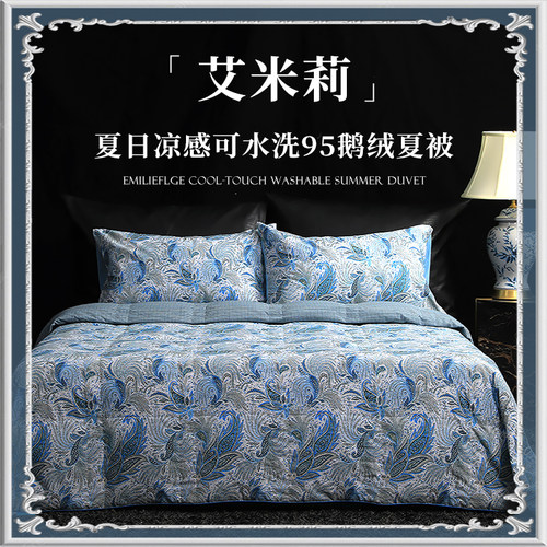 ESTEEM匈牙利白鹅绒可水洗夏凉被