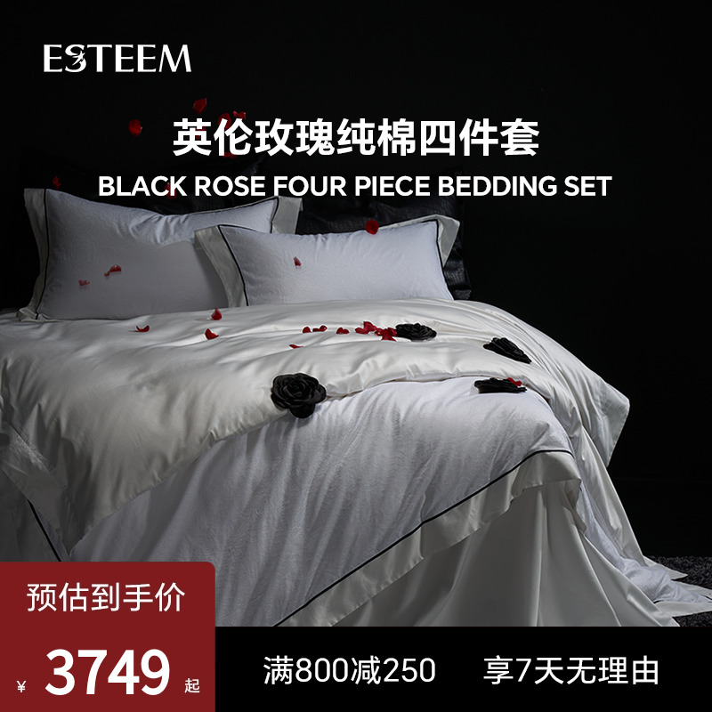 ESTEEM/宜庭英伦玫瑰四件套纯棉棉轻奢套件床上用品【专柜同款】