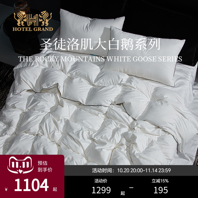 ESTEEM/宜庭圣徒洛肌绒丝被冬被四季被透气柔软舒适【专柜同款】