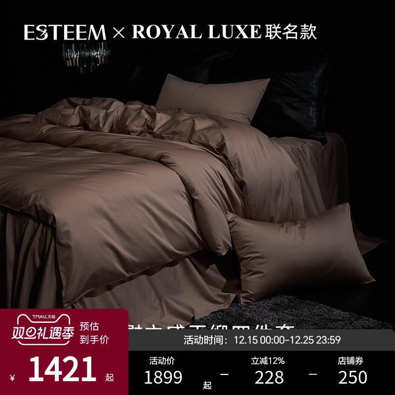ESTEEM/宜庭&Royal Luxe联名款抚慰之感贡缎四件套