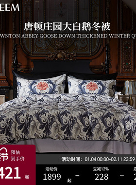 ESTEEM/宜庭唐顿庄园绒丝加厚冬被保暖被子被芯卧室【专柜同款】