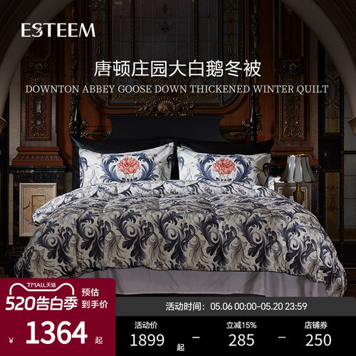 ESTEEM/宜庭绒丝加厚冬被被芯加厚被保暖被子柔软【专柜同款】