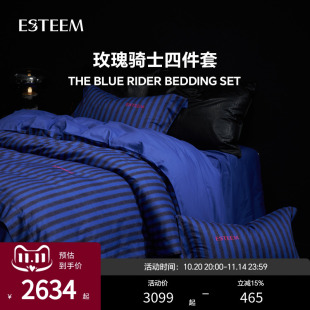 专柜同款 简约卧室床品套件 宜庭玫瑰骑士四件套时尚 ESTEEM
