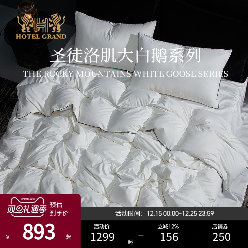 ESTEEM/宜庭圣徒洛肌绒丝被冬被四季被透气柔软舒适【专柜同款】